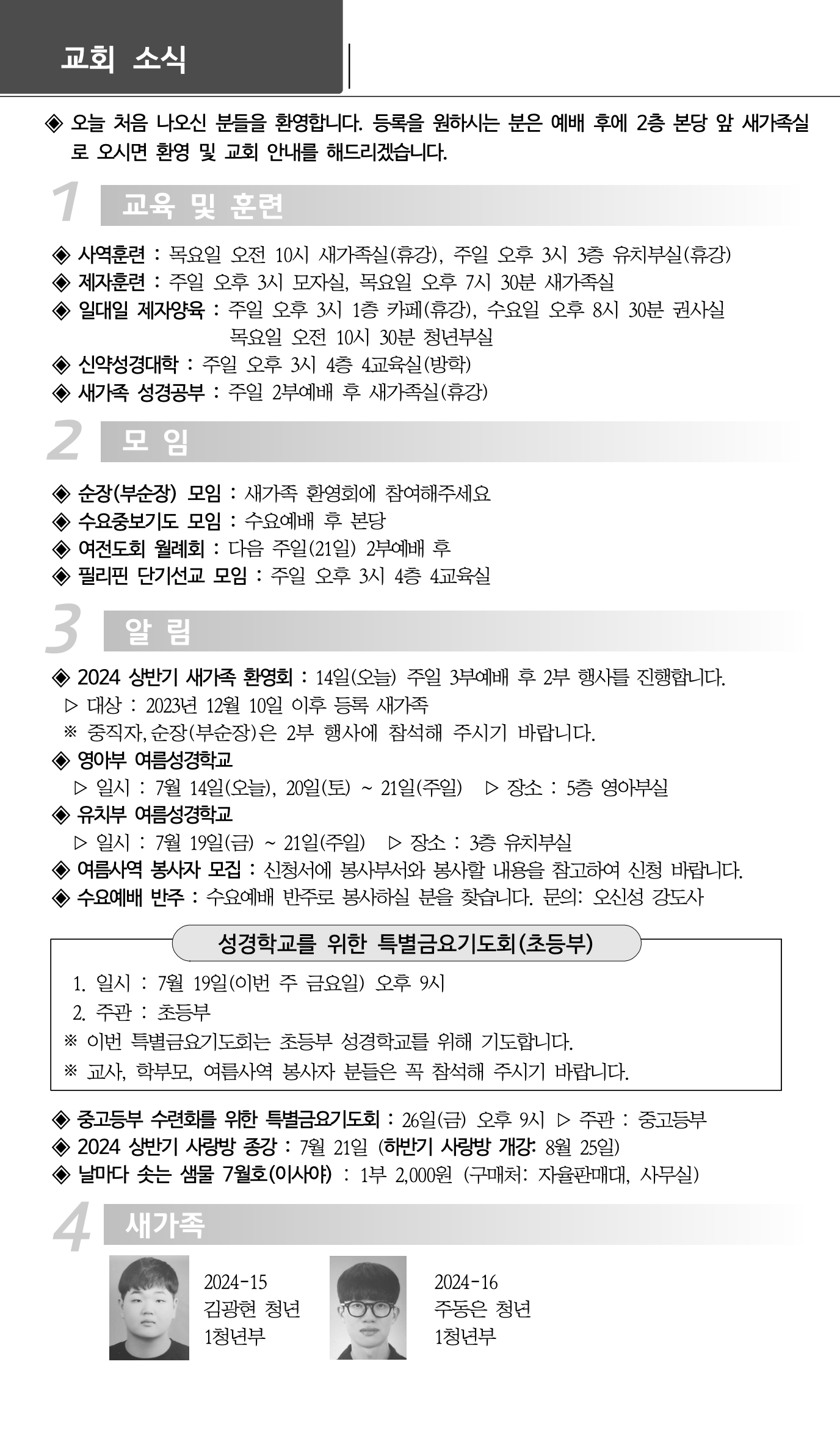 스크린샷 2024-07-13 오후 3.09.01.png