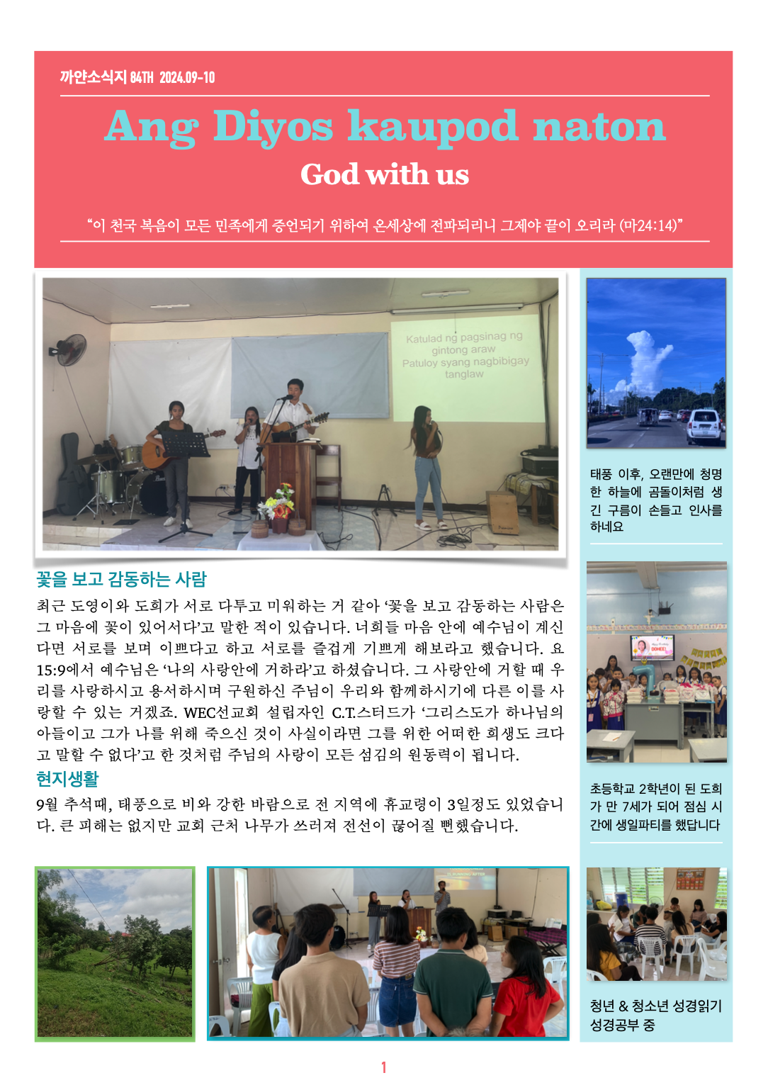 KakaoTalk_Photo_2024-10-05-15-17-03 001.png