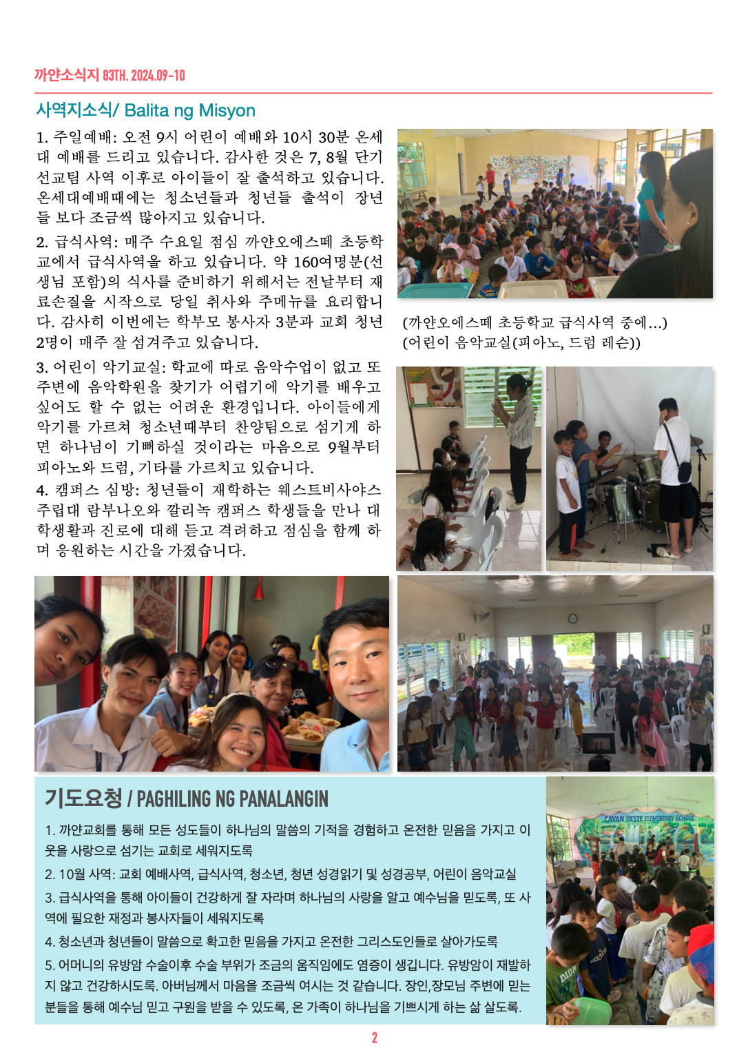 KakaoTalk_Photo_2024-10-05-15-17-03 002.png