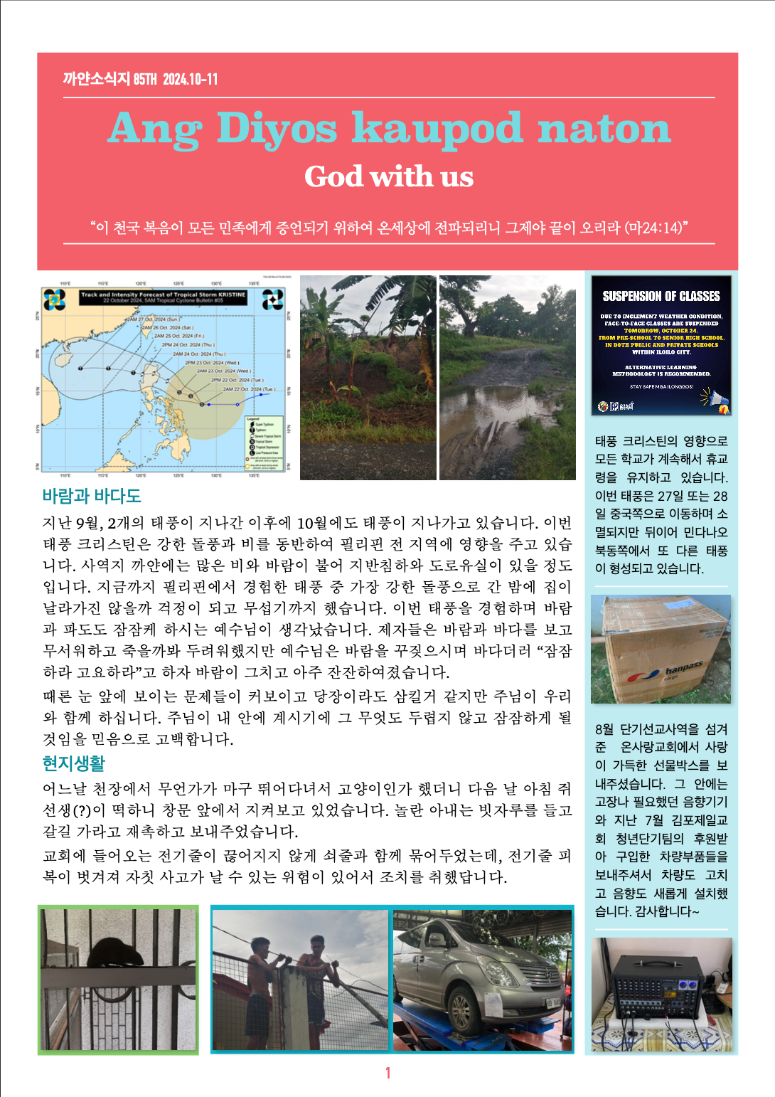 KakaoTalk_Photo_2024-11-02-14-17-28 001.png