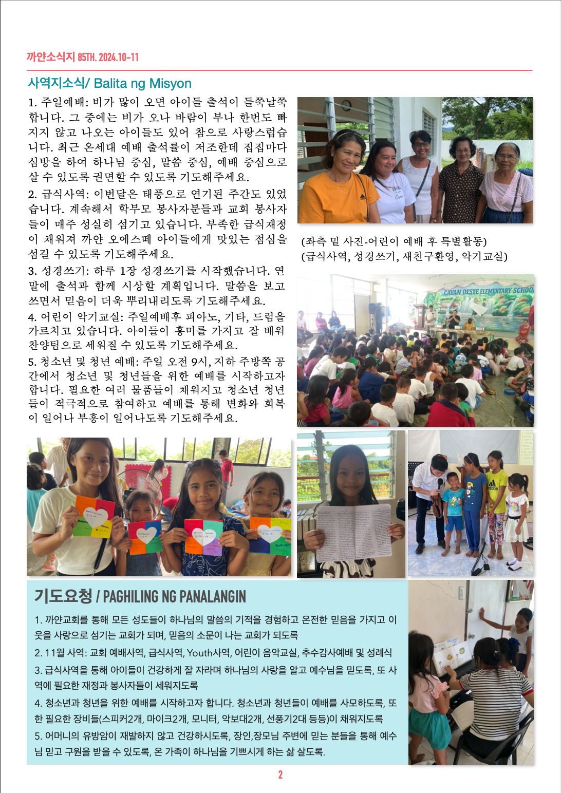 KakaoTalk_Photo_2024-11-02-14-17-28 002.png