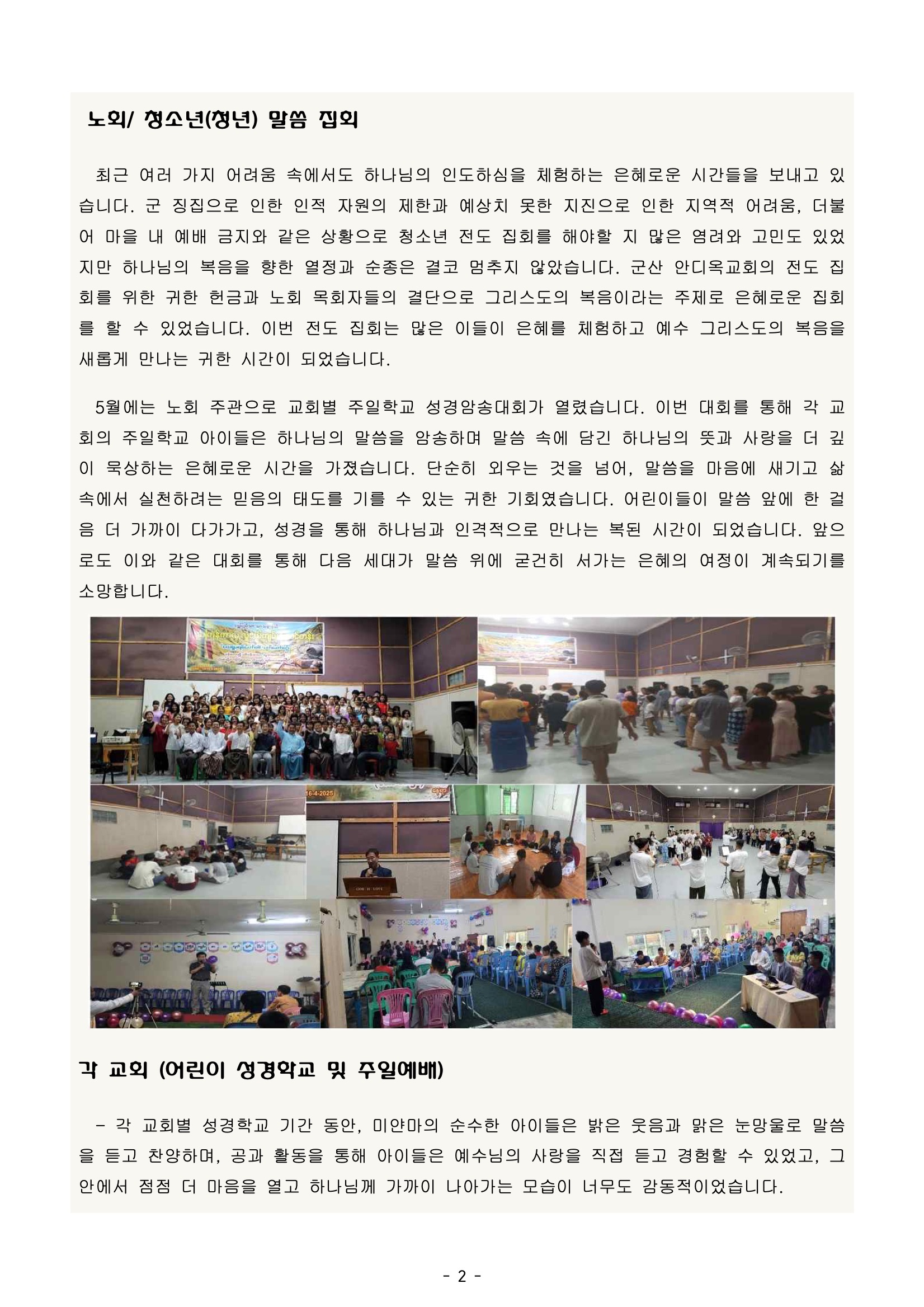 미얀마에서 25-6 2.jpeg