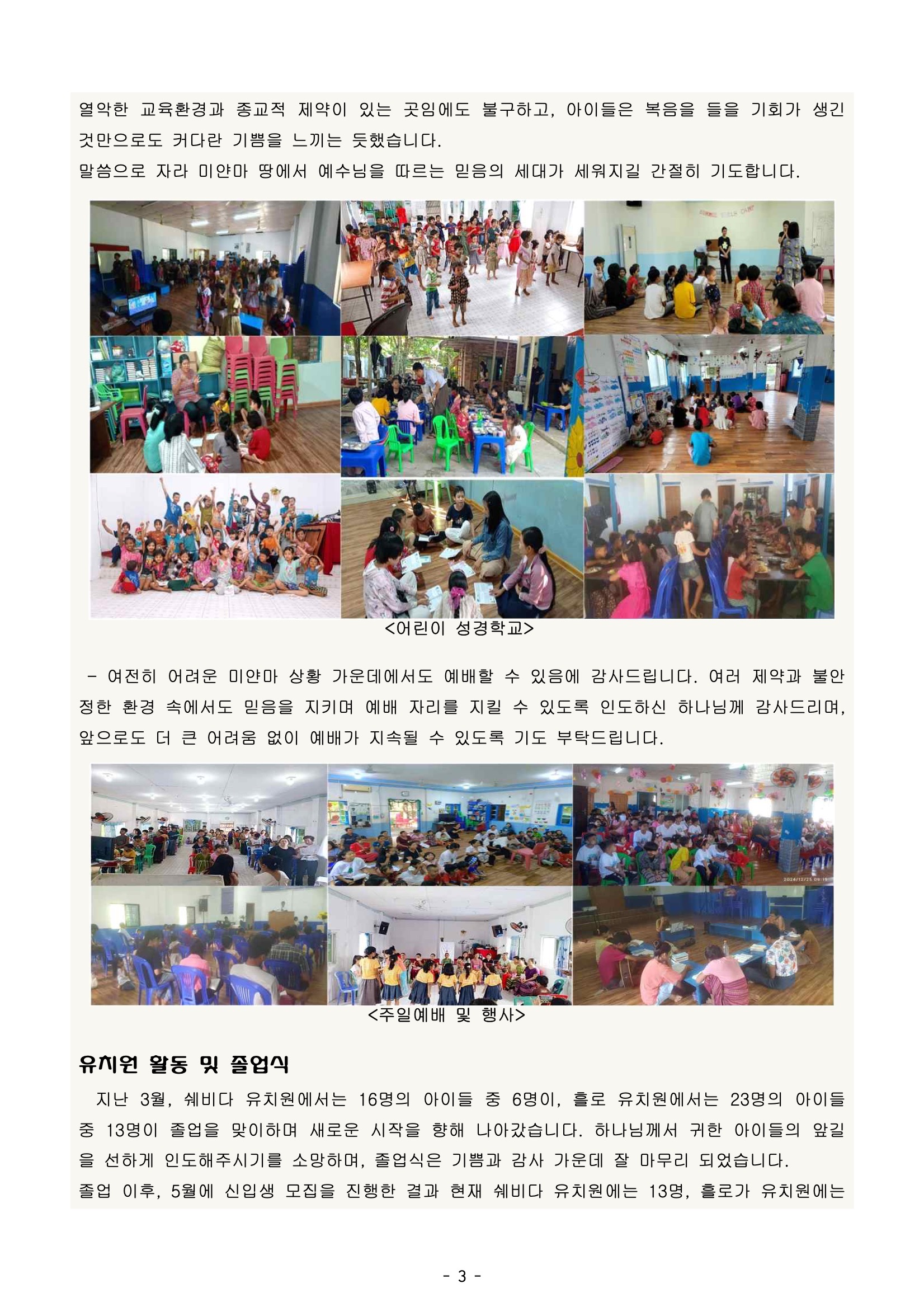미얀마에서 25-6 3.jpeg
