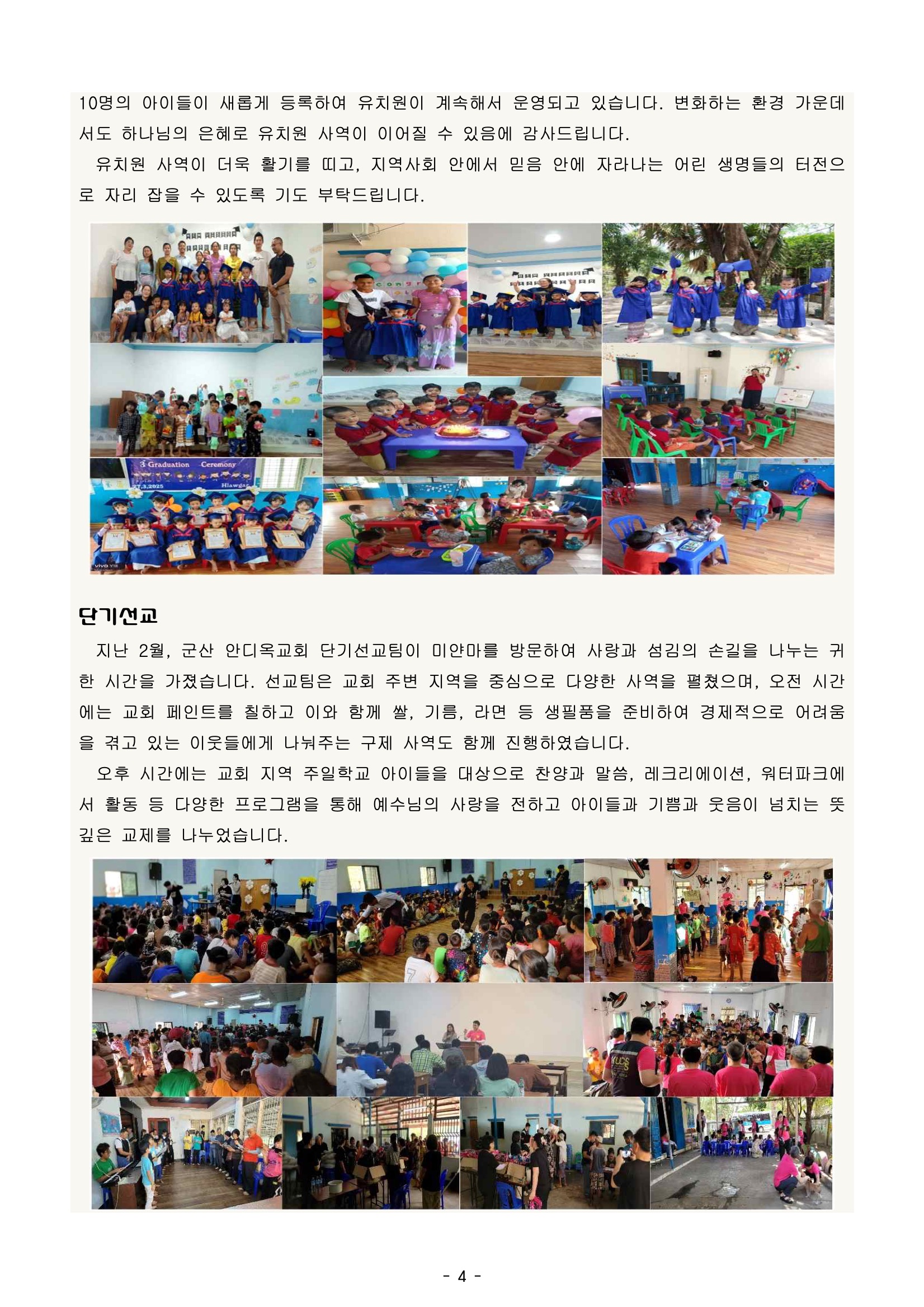 미얀마에서 25-6 4.jpeg