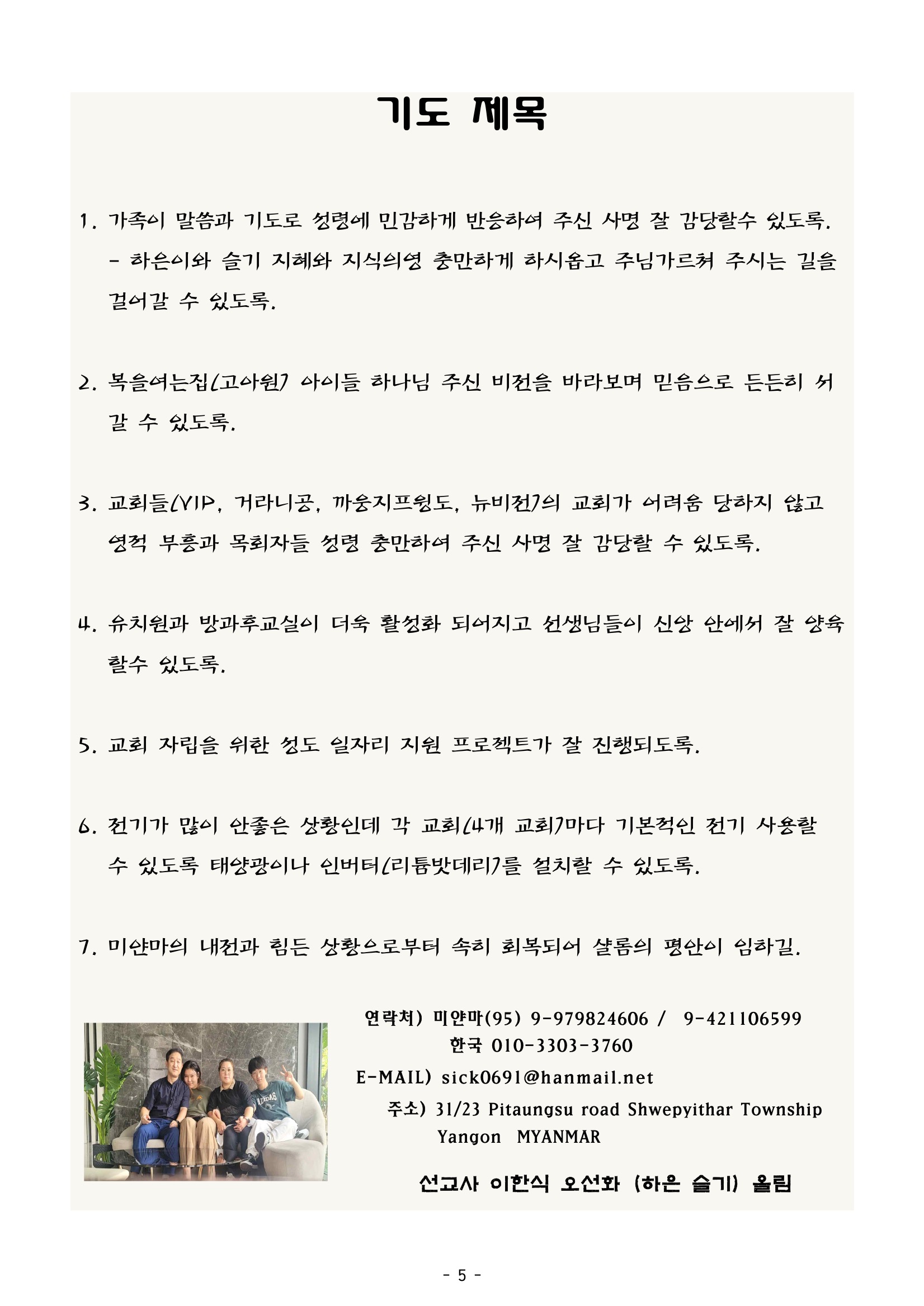 미얀마에서 25-6 5.jpeg
