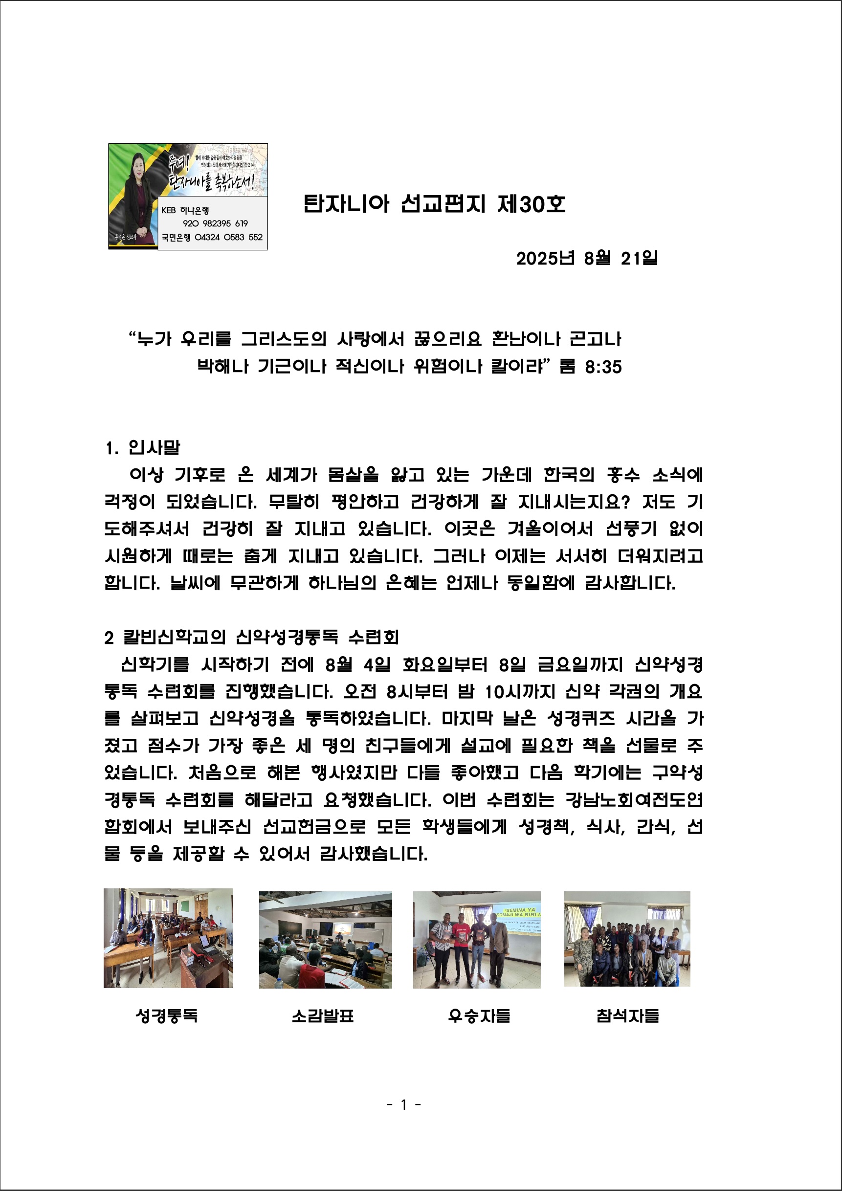 1 선교편지.jpg