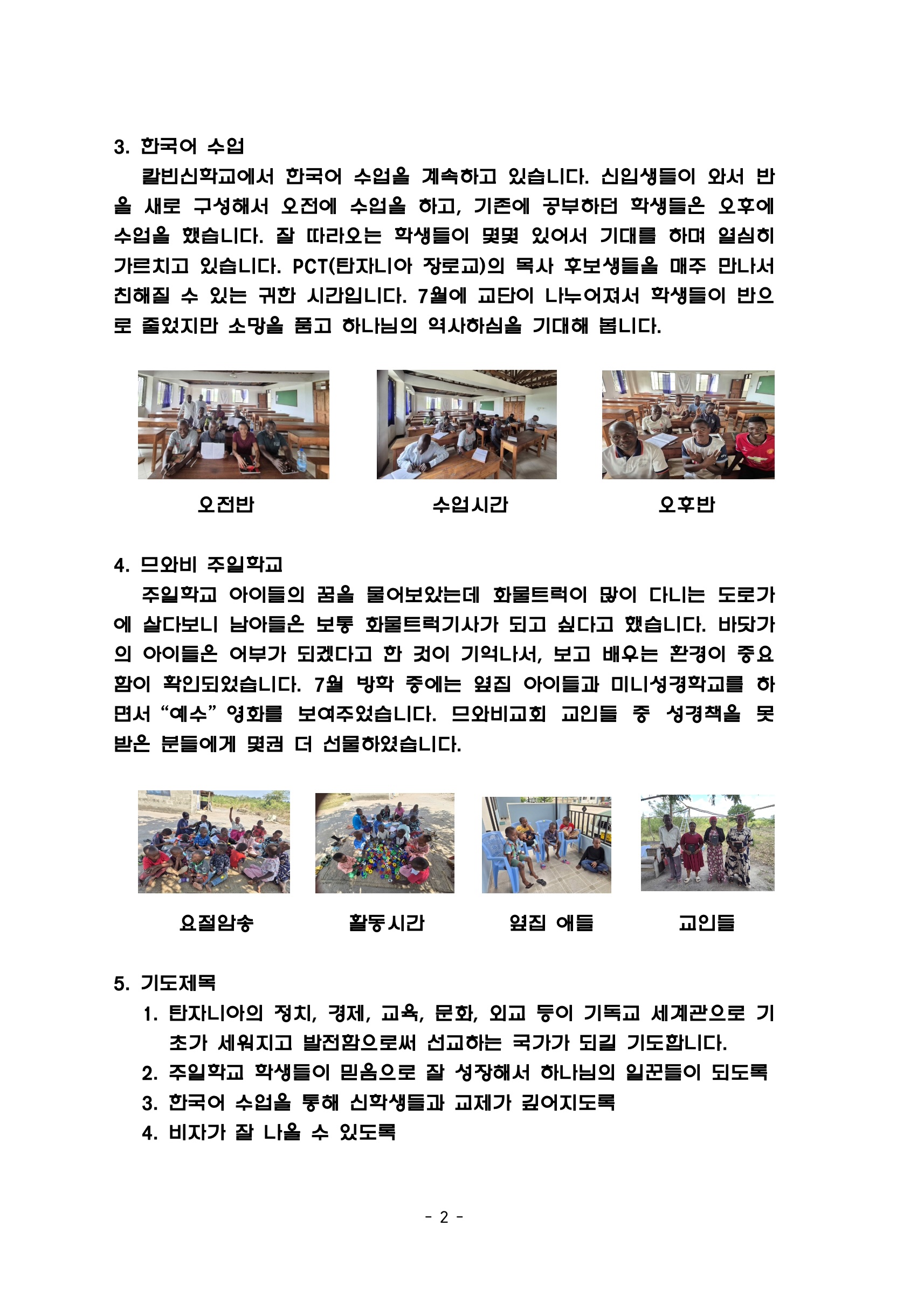 2 선교편지.jpg