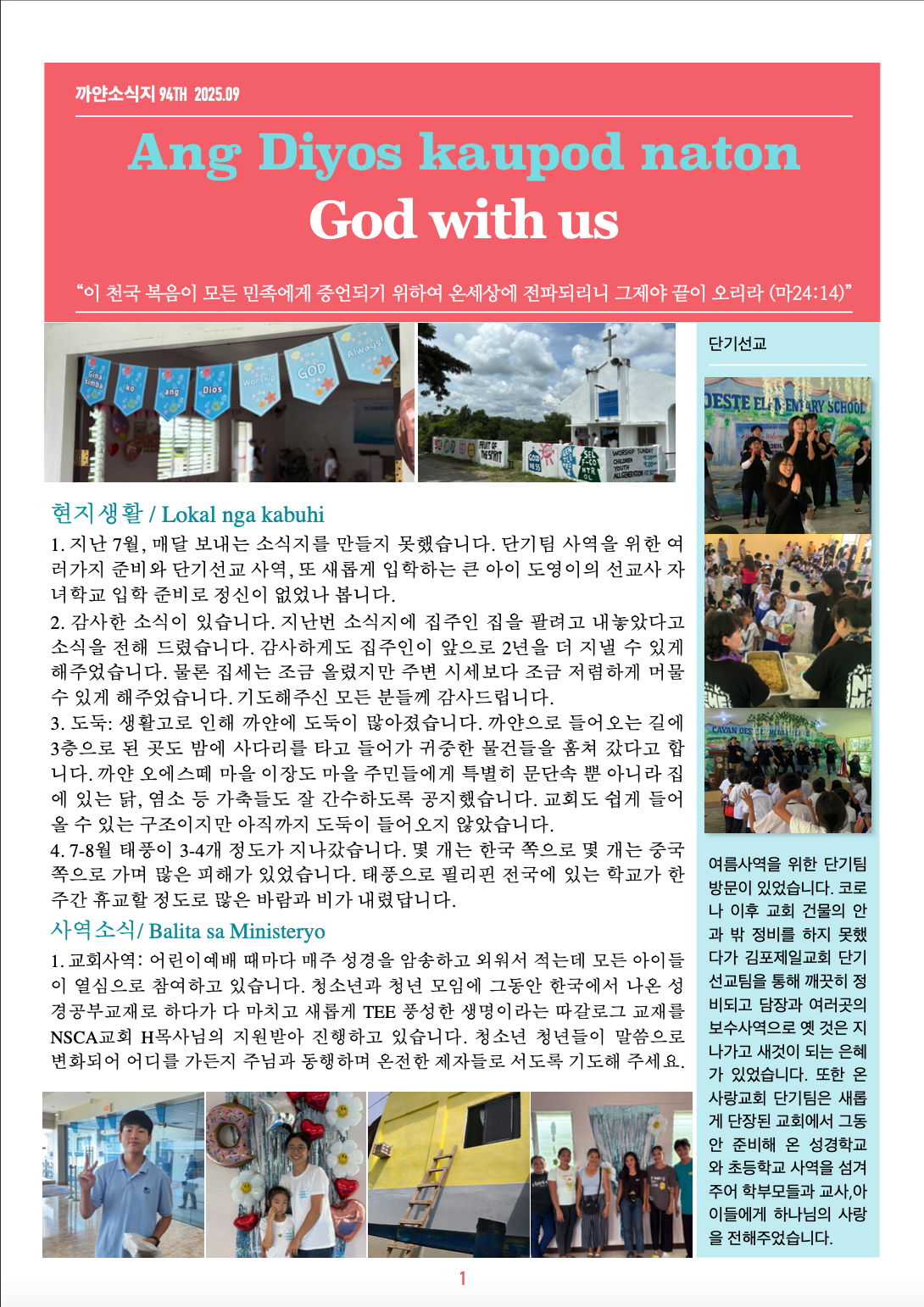 KakaoTalk_Photo_2025-08-30-15-50-36 001.png