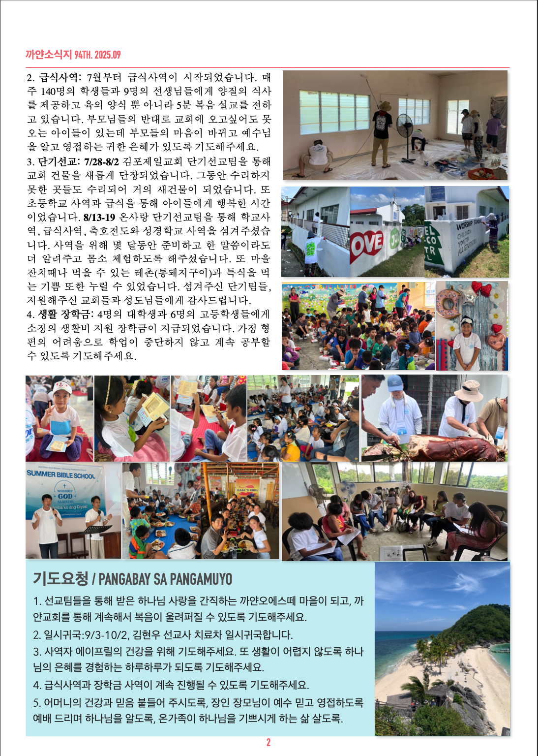 KakaoTalk_Photo_2025-08-30-15-50-37 002.png