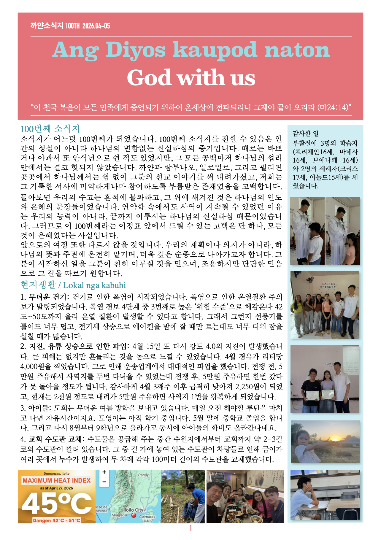 선교편지 1.png