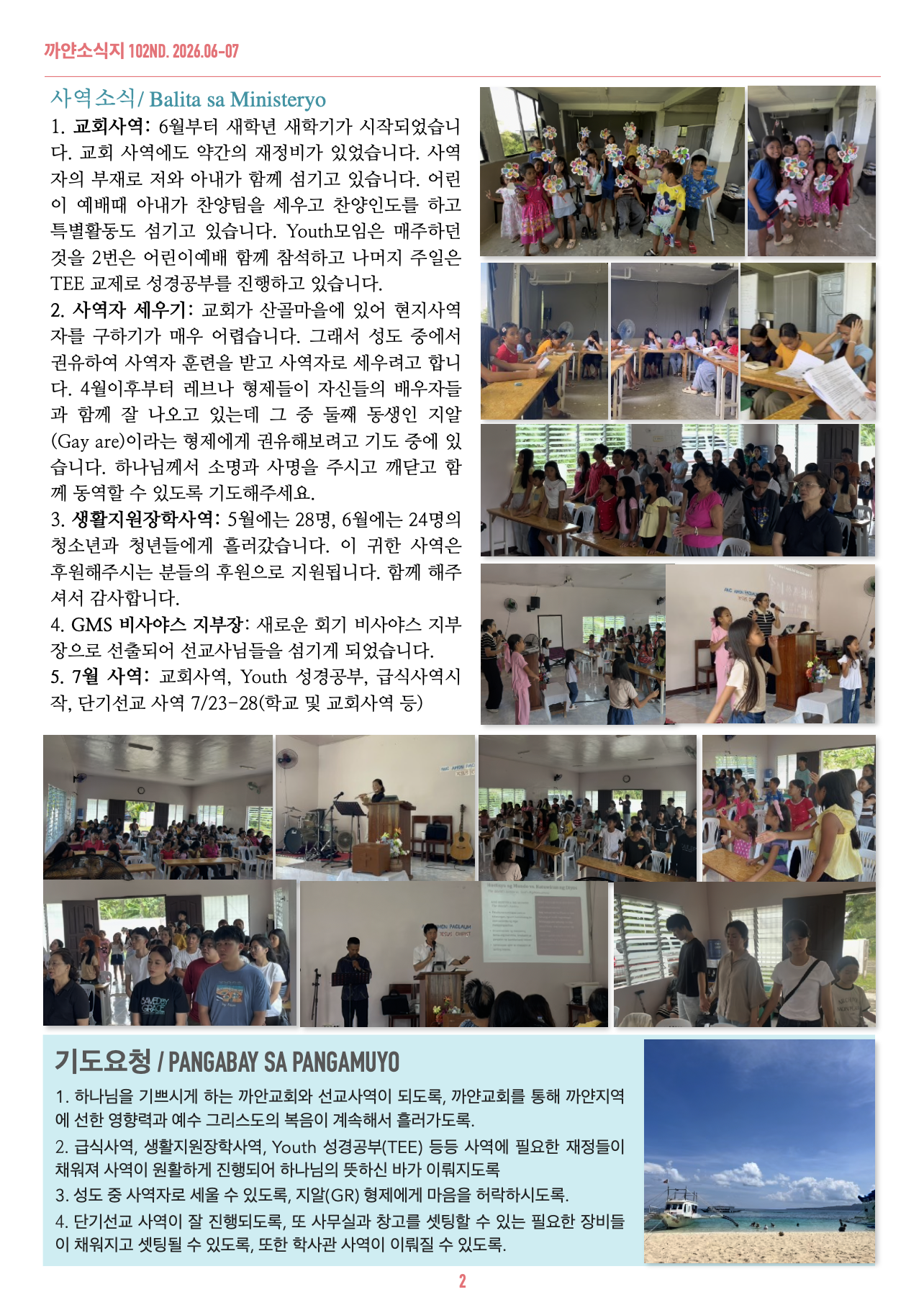 선교편지 2.png