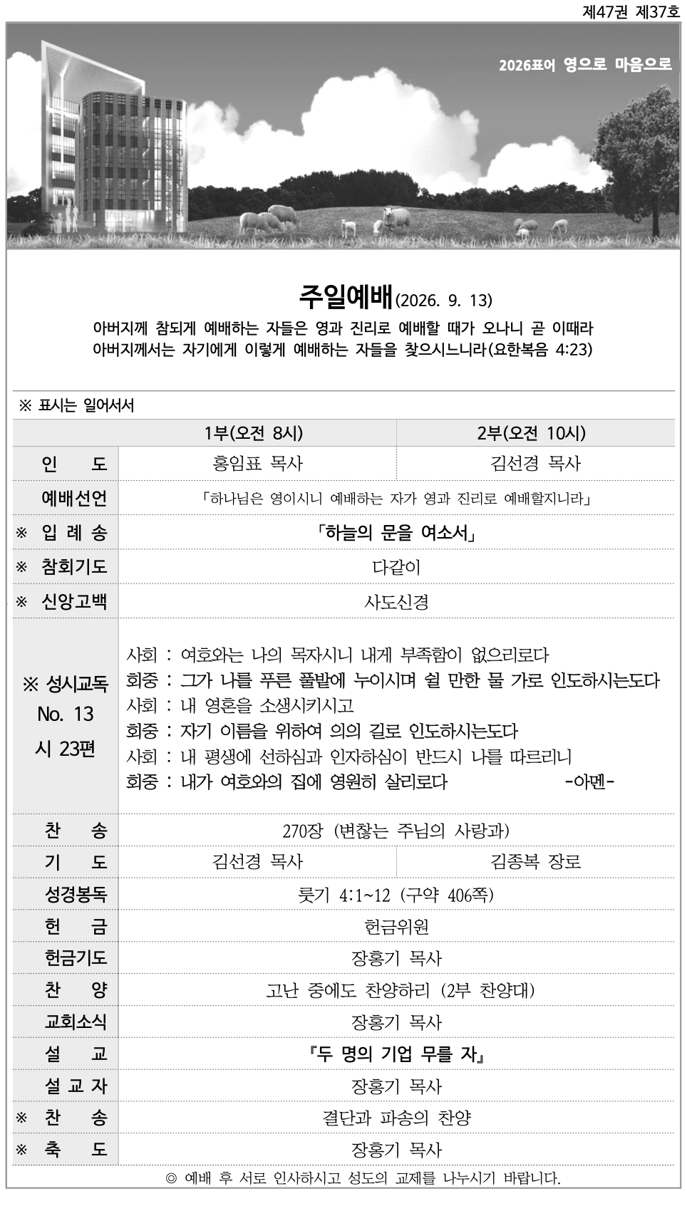 스크린샷 2026-09-12 오후 6.36.33.png