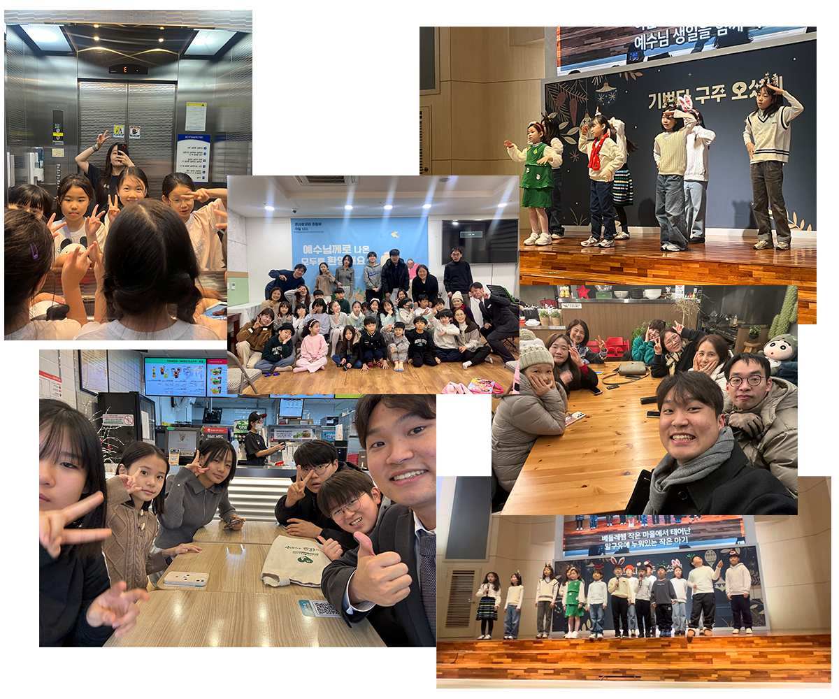 온사랑교회 초등부 예배와 활동 모습